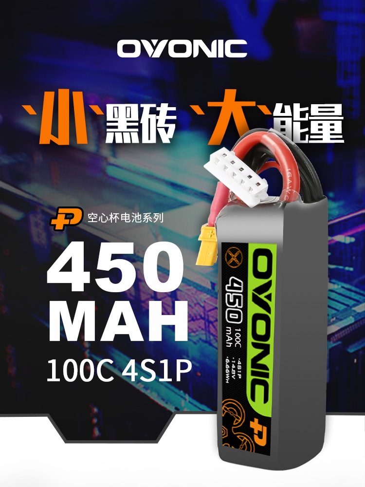 Pin dòng xả cao Ovonic 450mah 4s 100c